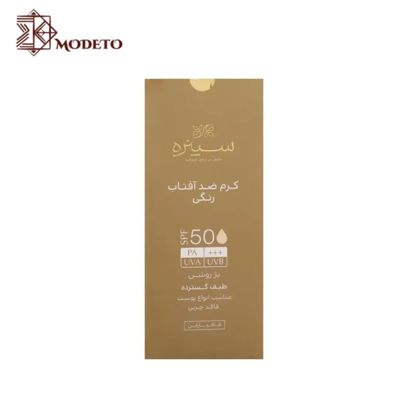 کرم ضد افتاب رنگی سینره فاقد چربی SPF50